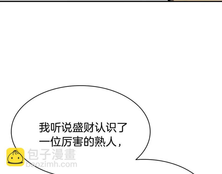 災難級英雄歸來 - 第16話 天空之城(2/6) - 5