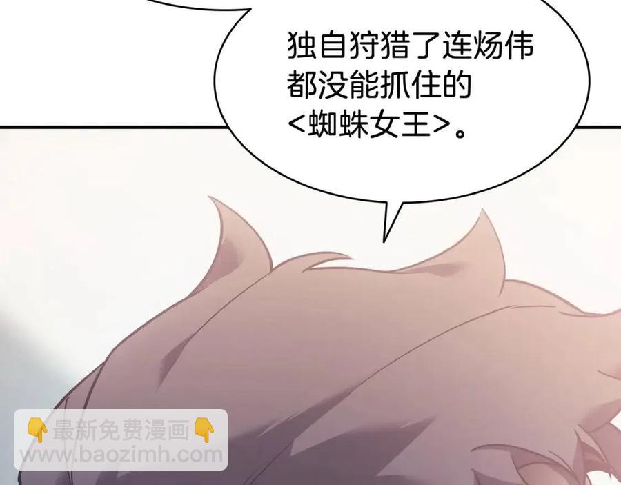 災難級英雄歸來 - 第16話 天空之城(2/6) - 6