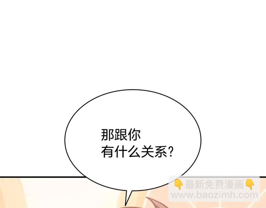 災難級英雄歸來 - 第16話 天空之城(2/6) - 1