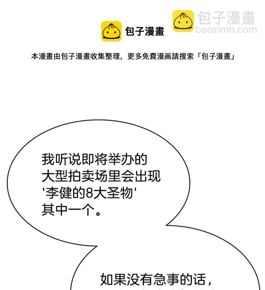 災難級英雄歸來 - 第16話 天空之城(2/6) - 3