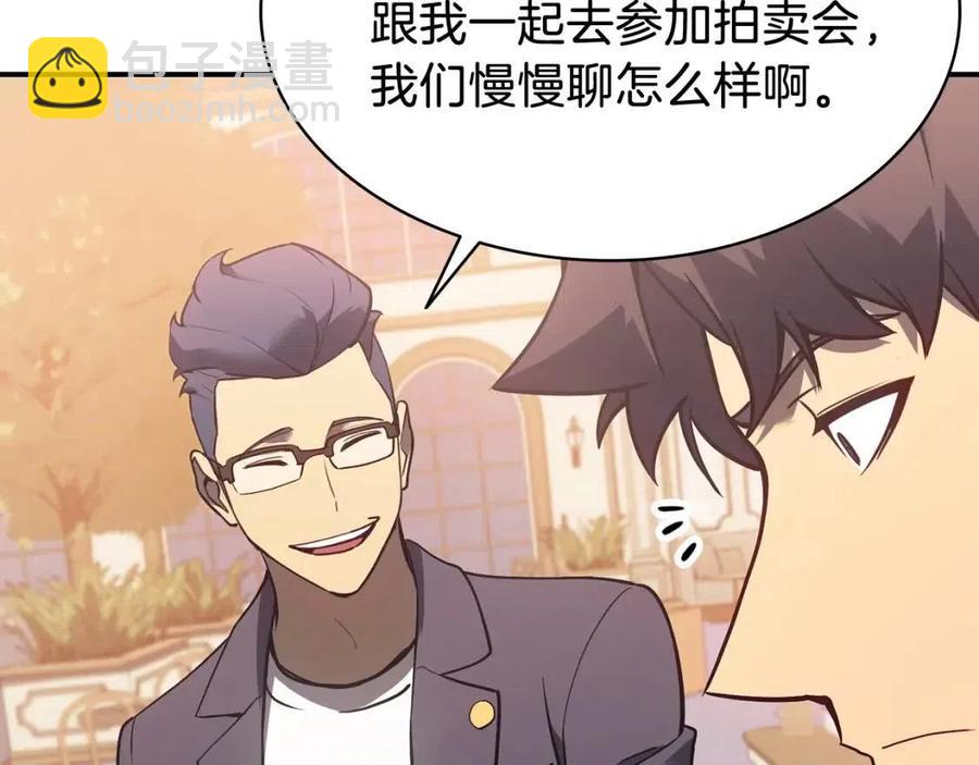 災難級英雄歸來 - 第16話 天空之城(2/6) - 4