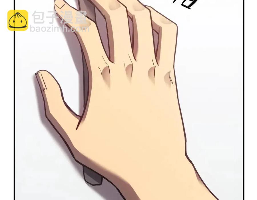 災難級英雄歸來 - 第16話 天空之城(2/6) - 8