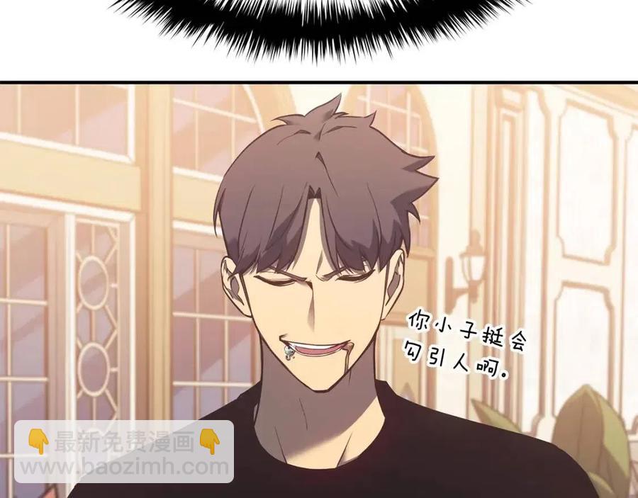 災難級英雄歸來 - 第16話 天空之城(2/6) - 4