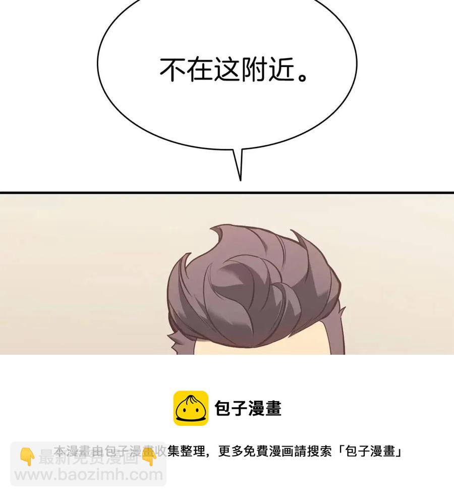 災難級英雄歸來 - 第16話 天空之城(2/6) - 3