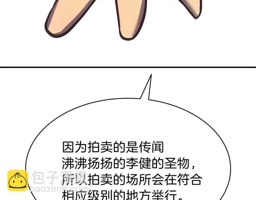 災難級英雄歸來 - 第16話 天空之城(2/6) - 6