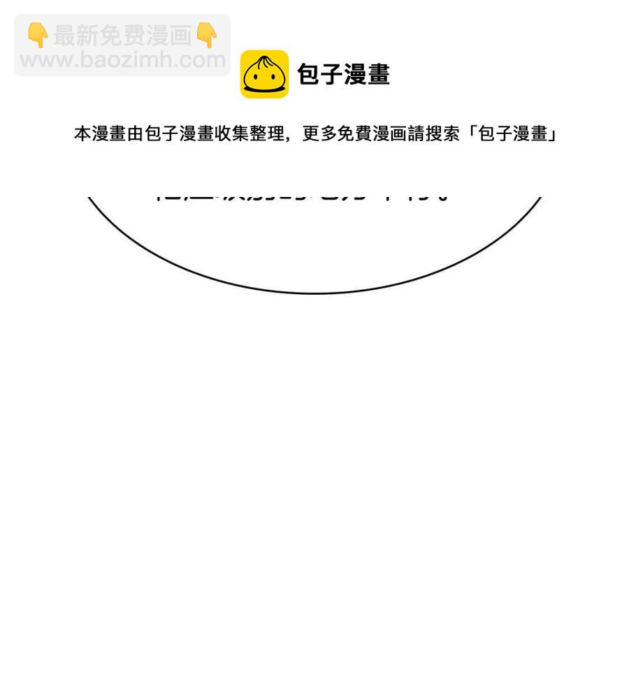 災難級英雄歸來 - 第16話 天空之城(2/6) - 7