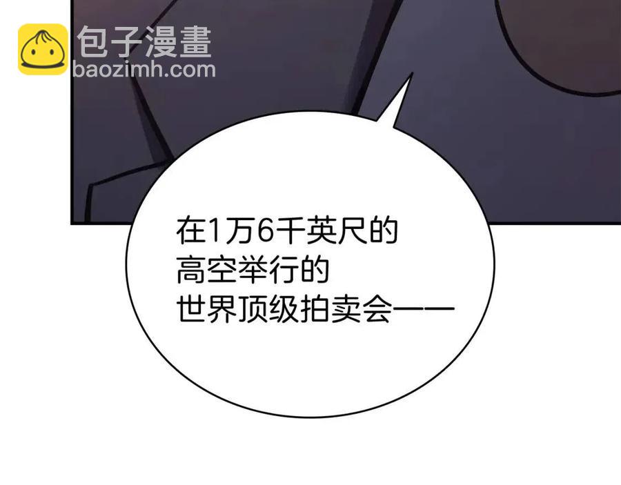 災難級英雄歸來 - 第16話 天空之城(2/6) - 2