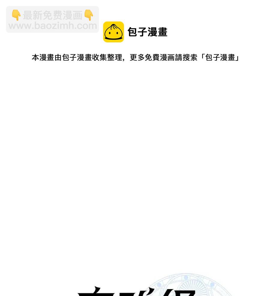 災難級英雄歸來 - 第16話 天空之城(2/6) - 3