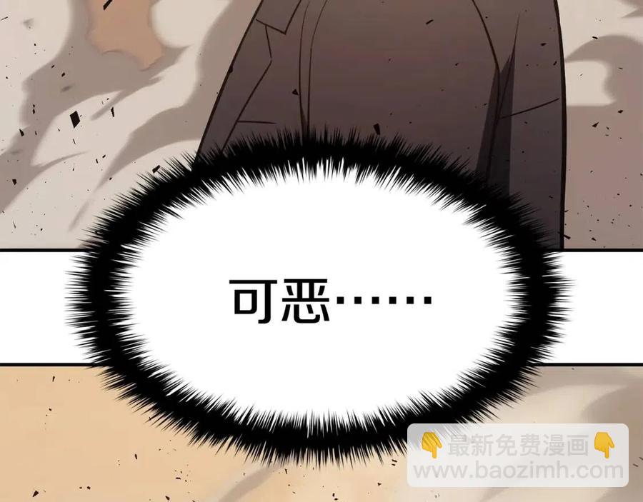 災難級英雄歸來 - 第18話 爭奪聖物(3/5) - 4