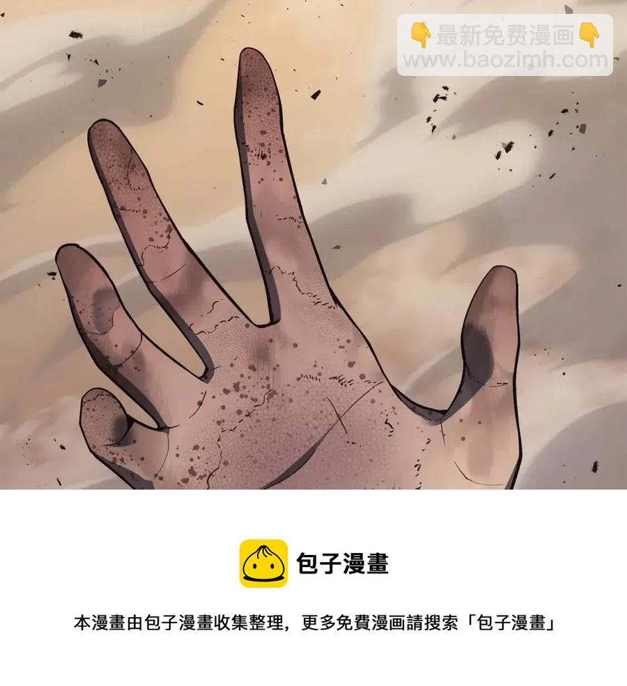 災難級英雄歸來 - 第18話 爭奪聖物(3/5) - 5