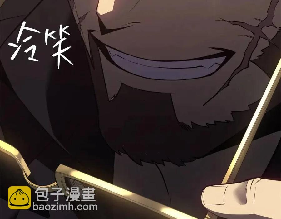 災難級英雄歸來 - 第18話 爭奪聖物(1/5) - 3