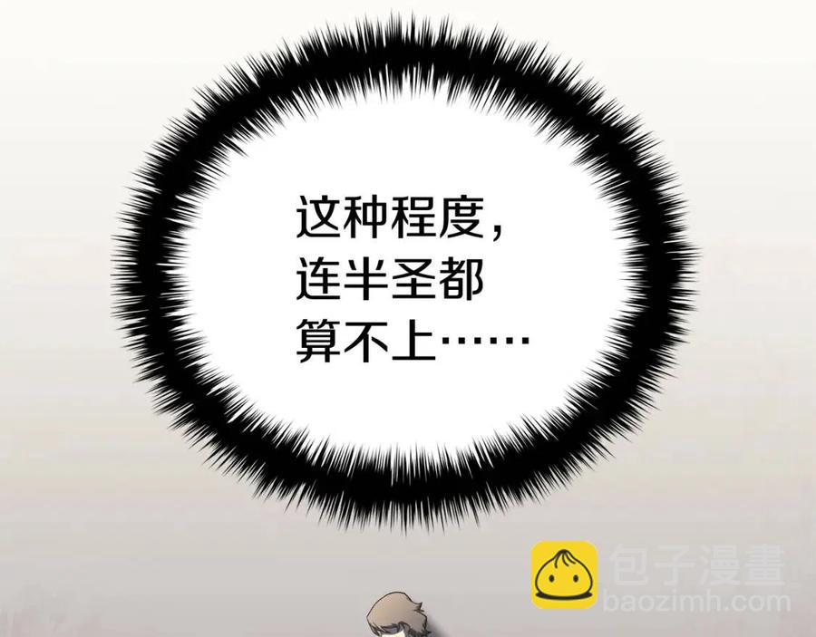 災難級英雄歸來 - 第18話 爭奪聖物(3/5) - 7