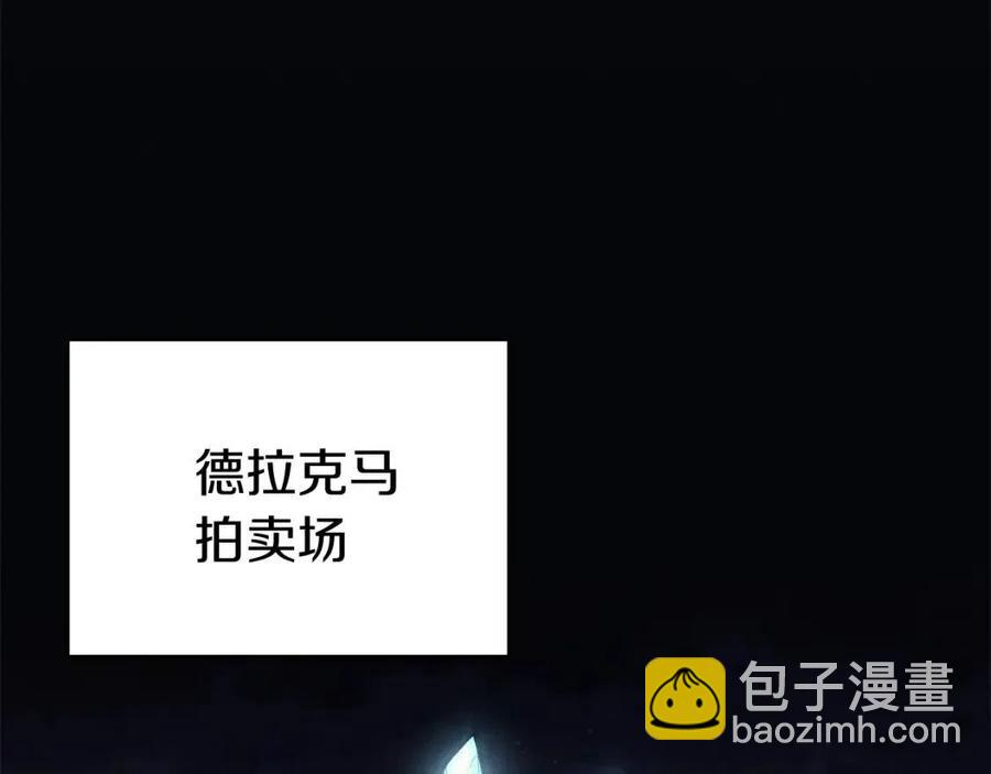 災難級英雄歸來 - 第18話 爭奪聖物(3/5) - 2