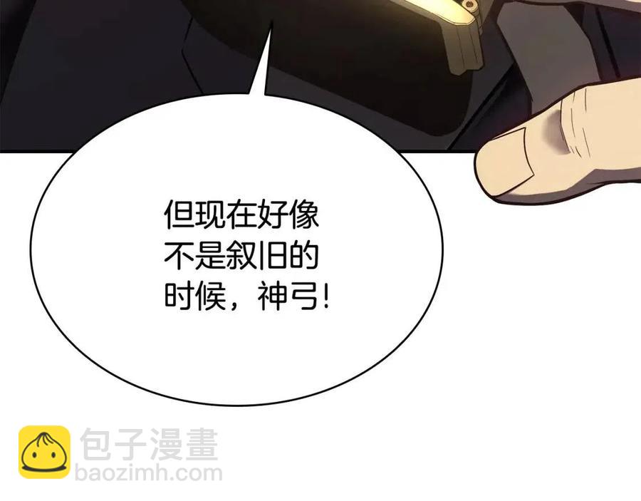 災難級英雄歸來 - 第18話 爭奪聖物(1/5) - 4