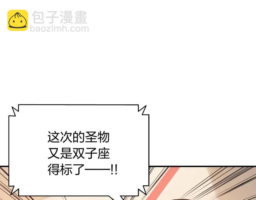 災難級英雄歸來 - 第18話 爭奪聖物(3/5) - 6