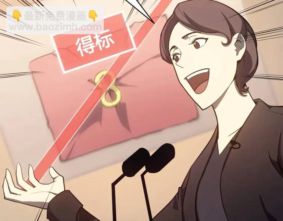 災難級英雄歸來 - 第18話 爭奪聖物(3/5) - 7