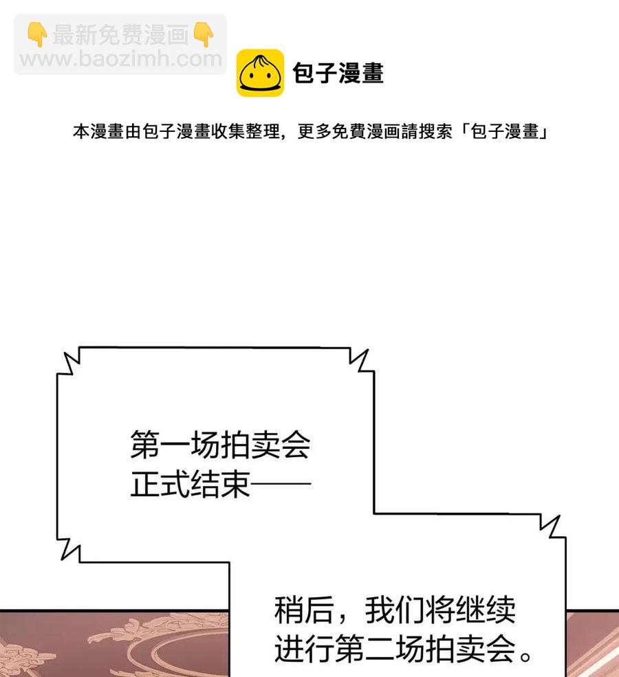 災難級英雄歸來 - 第18話 爭奪聖物(3/5) - 1