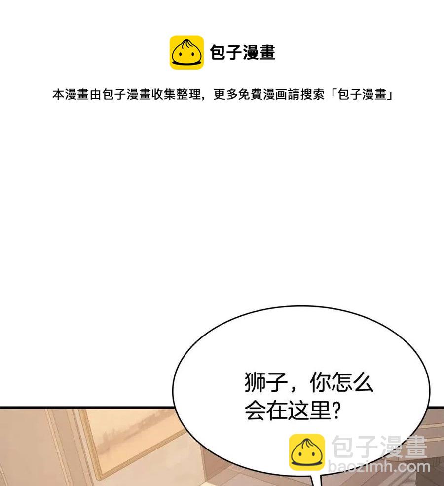 災難級英雄歸來 - 第18話 爭奪聖物(1/5) - 5