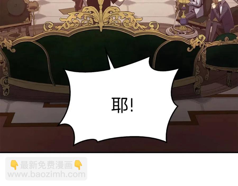 災難級英雄歸來 - 第18話 爭奪聖物(3/5) - 3