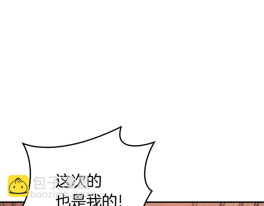 災難級英雄歸來 - 第18話 爭奪聖物(3/5) - 4