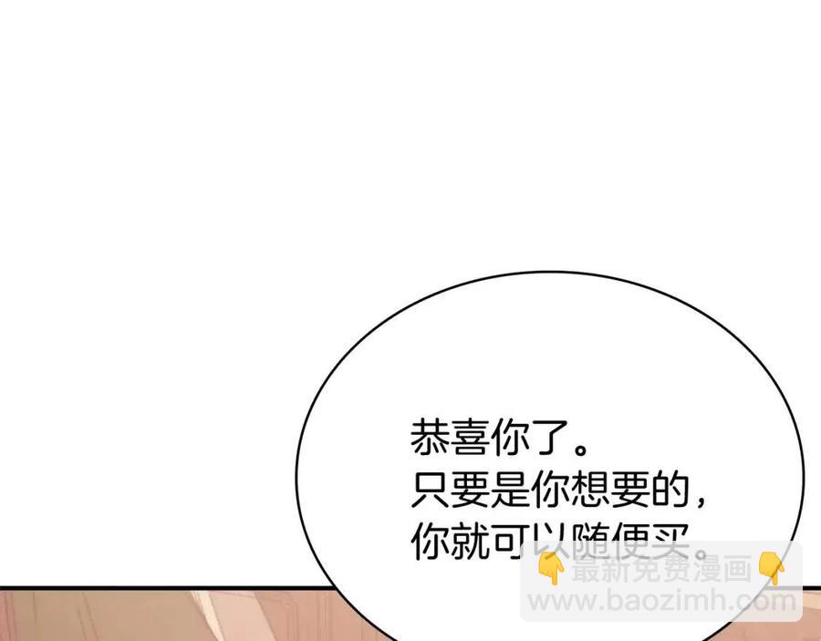 災難級英雄歸來 - 第18話 爭奪聖物(3/5) - 7