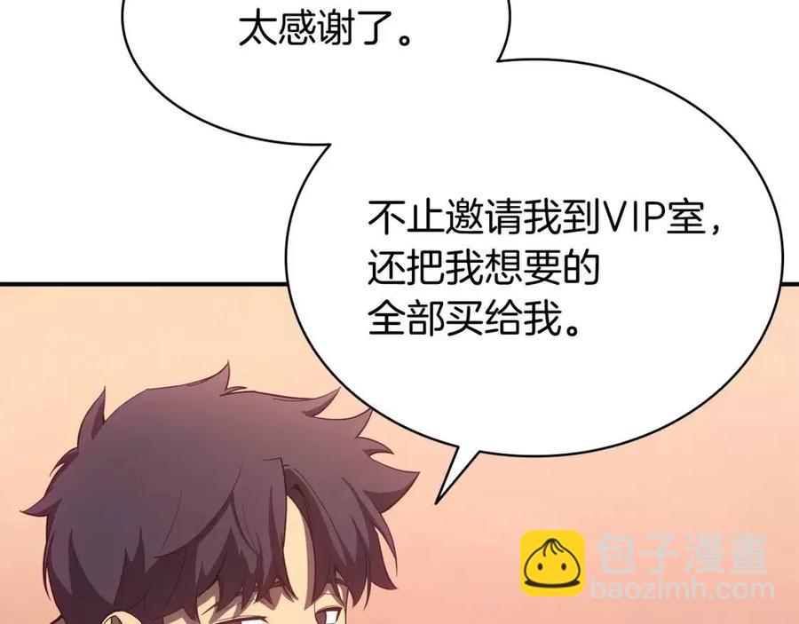 災難級英雄歸來 - 第18話 爭奪聖物(3/5) - 3