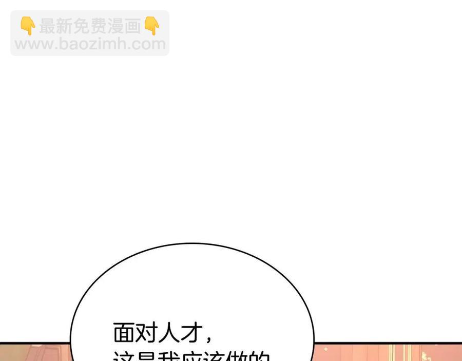 災難級英雄歸來 - 第18話 爭奪聖物(3/5) - 6