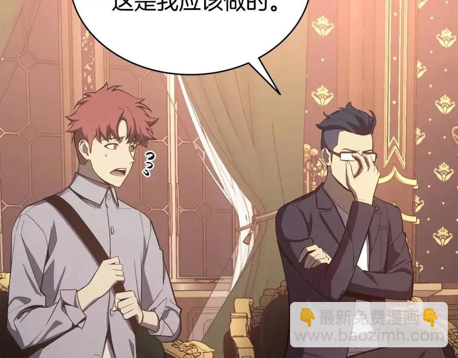 災難級英雄歸來 - 第18話 爭奪聖物(3/5) - 7