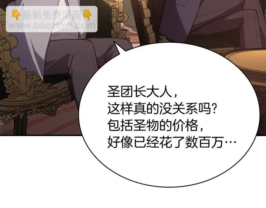 災難級英雄歸來 - 第18話 爭奪聖物(3/5) - 8