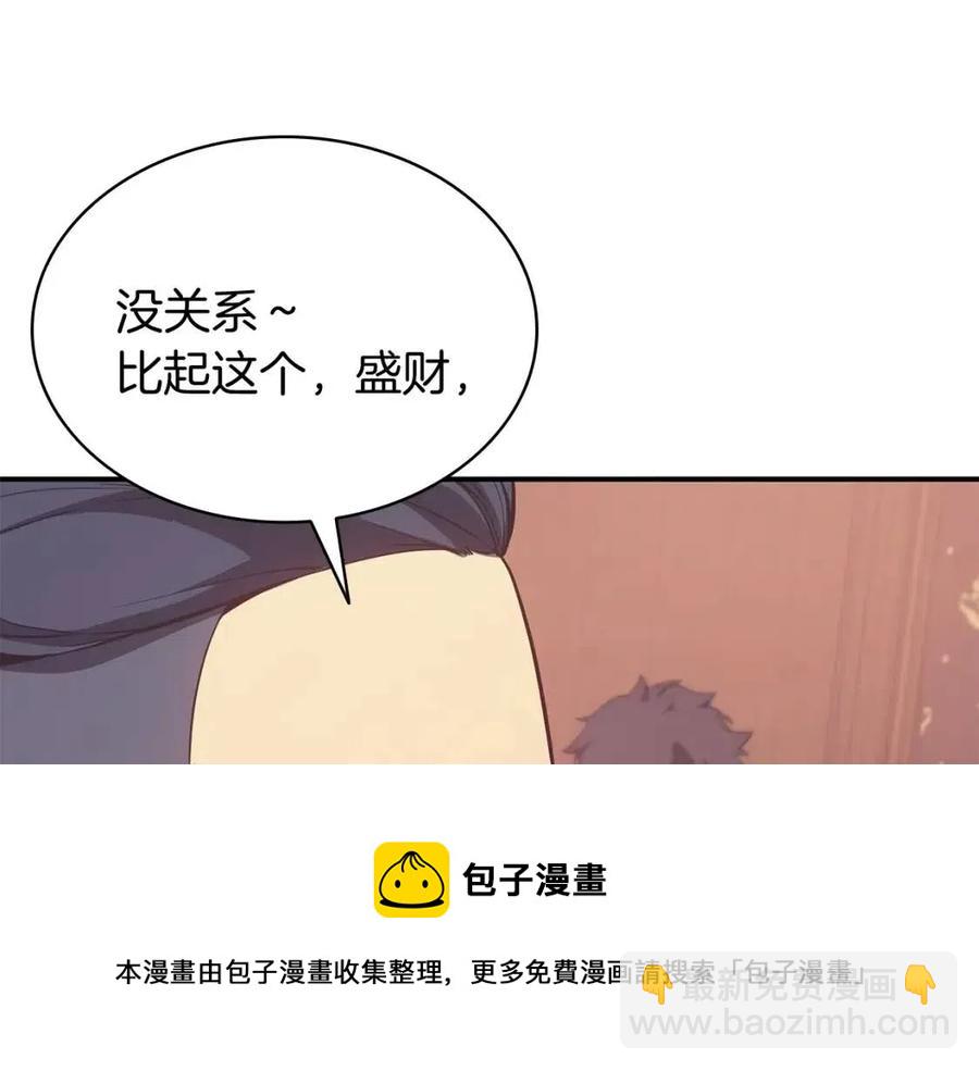 災難級英雄歸來 - 第18話 爭奪聖物(3/5) - 1