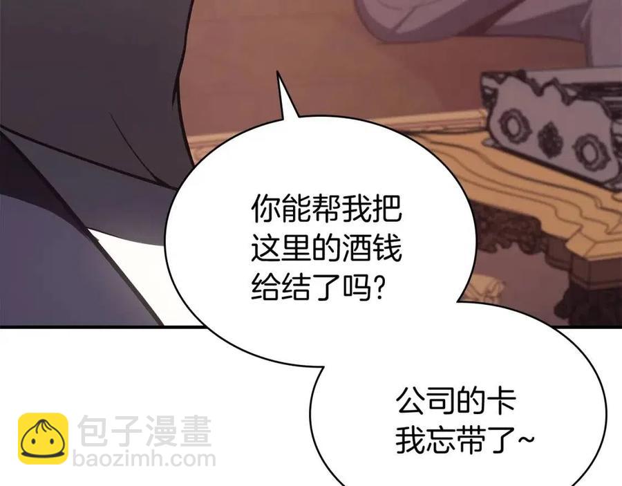 災難級英雄歸來 - 第18話 爭奪聖物(3/5) - 3