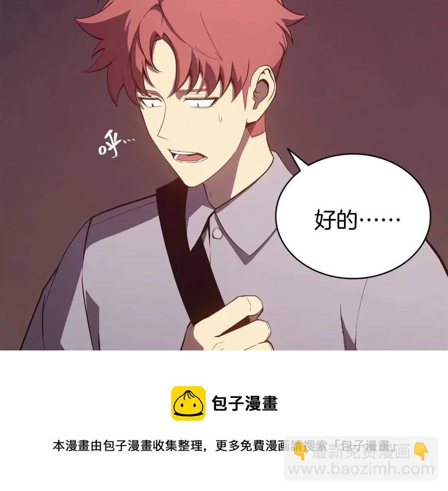 災難級英雄歸來 - 第18話 爭奪聖物(3/5) - 5