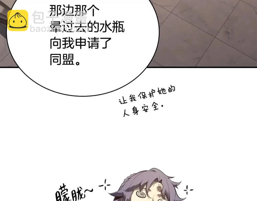 災難級英雄歸來 - 第18話 爭奪聖物(1/5) - 7