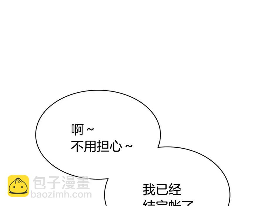 災難級英雄歸來 - 第18話 爭奪聖物(4/5) - 5