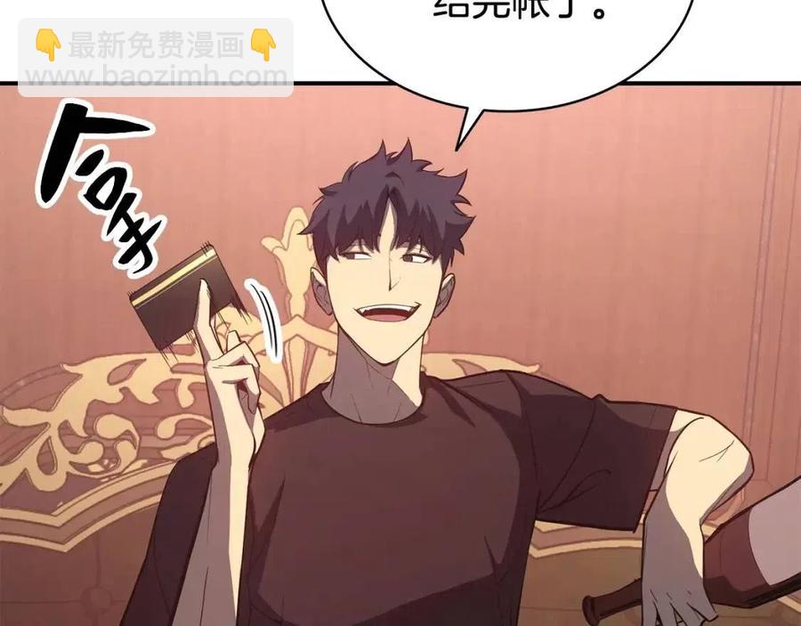 災難級英雄歸來 - 第18話 爭奪聖物(4/5) - 6