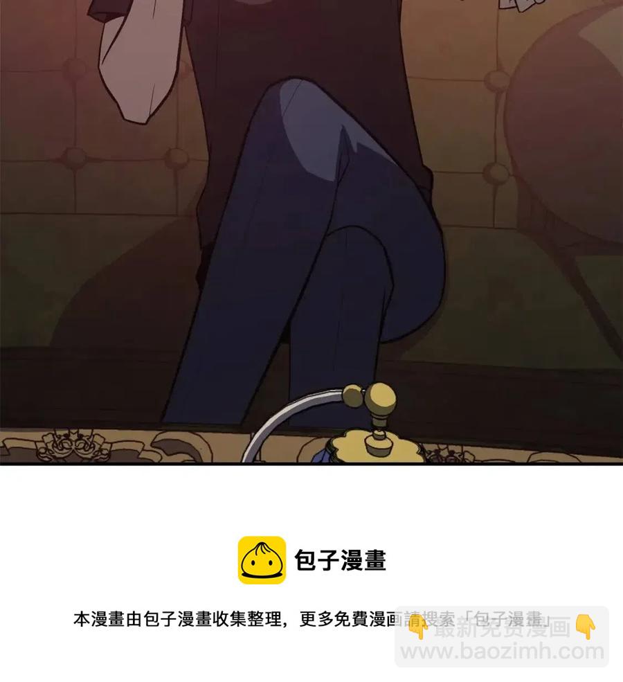 災難級英雄歸來 - 第18話 爭奪聖物(4/5) - 7