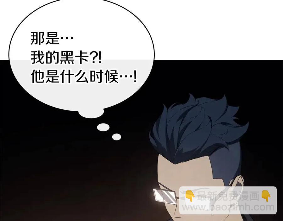 災難級英雄歸來 - 第18話 爭奪聖物(4/5) - 1