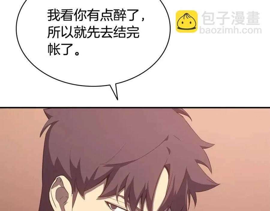 災難級英雄歸來 - 第18話 爭奪聖物(4/5) - 4