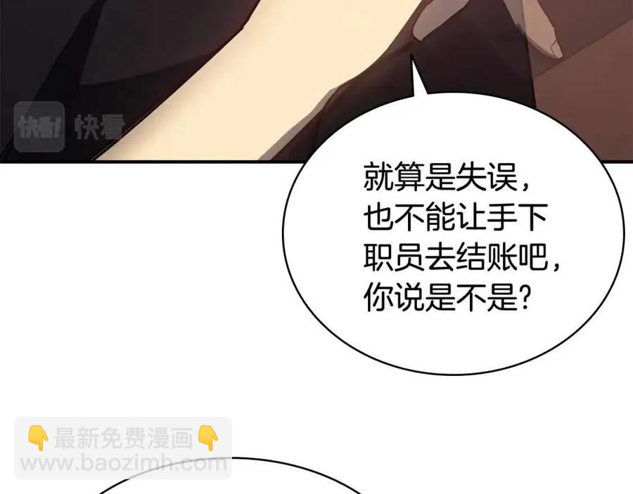 災難級英雄歸來 - 第18話 爭奪聖物(4/5) - 6