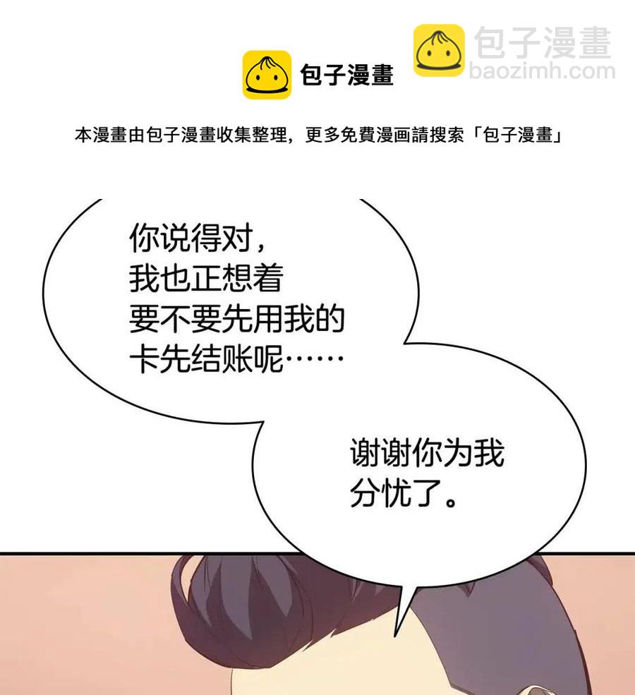 災難級英雄歸來 - 第18話 爭奪聖物(4/5) - 7