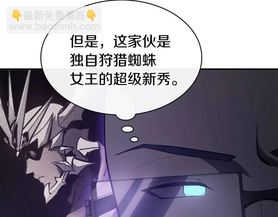 災難級英雄歸來 - 第18話 爭奪聖物(4/5) - 2