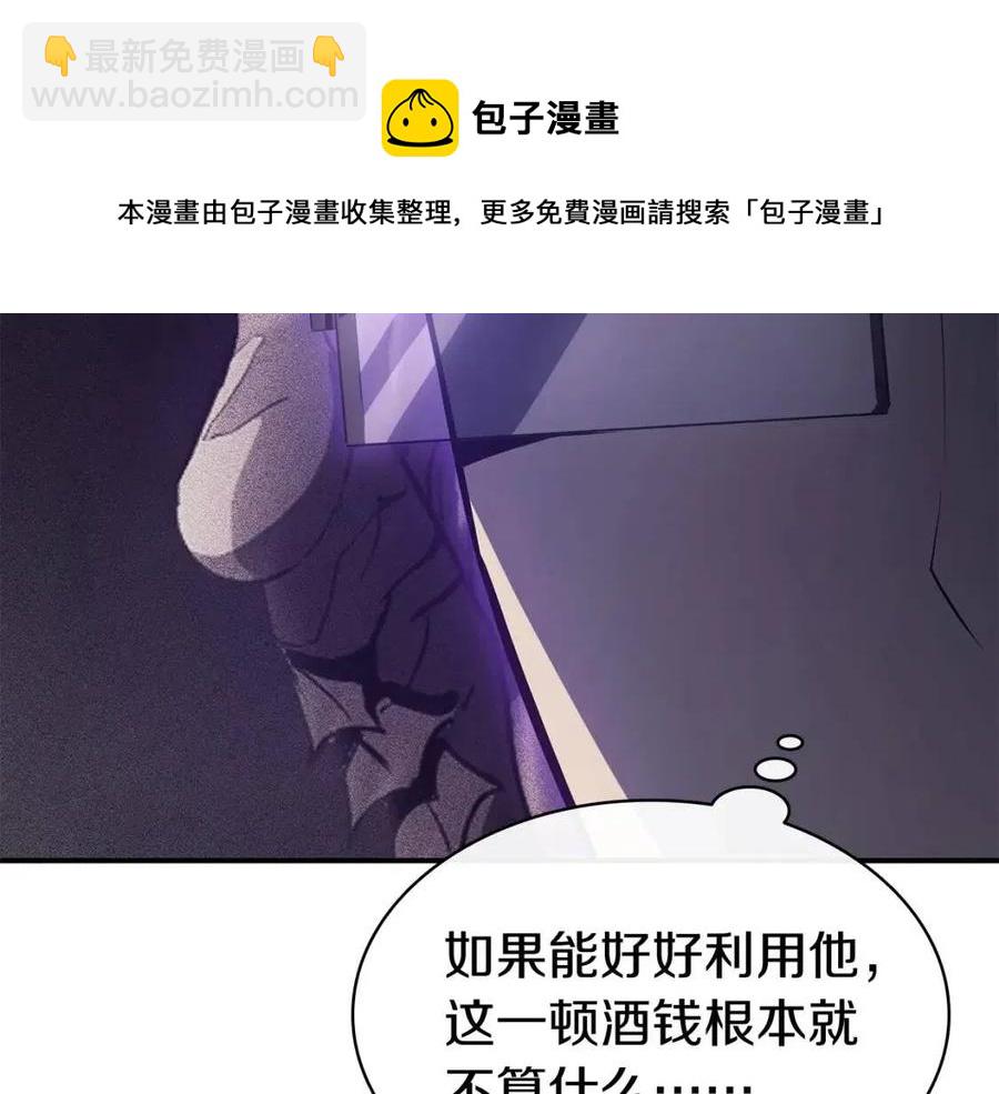 災難級英雄歸來 - 第18話 爭奪聖物(4/5) - 3