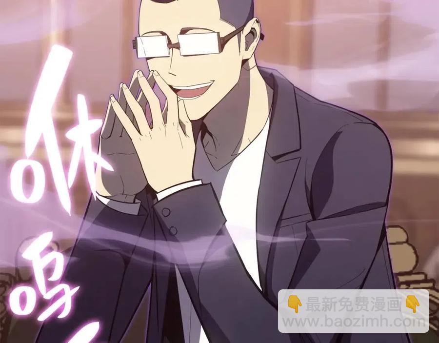 災難級英雄歸來 - 第18話 爭奪聖物(4/5) - 5