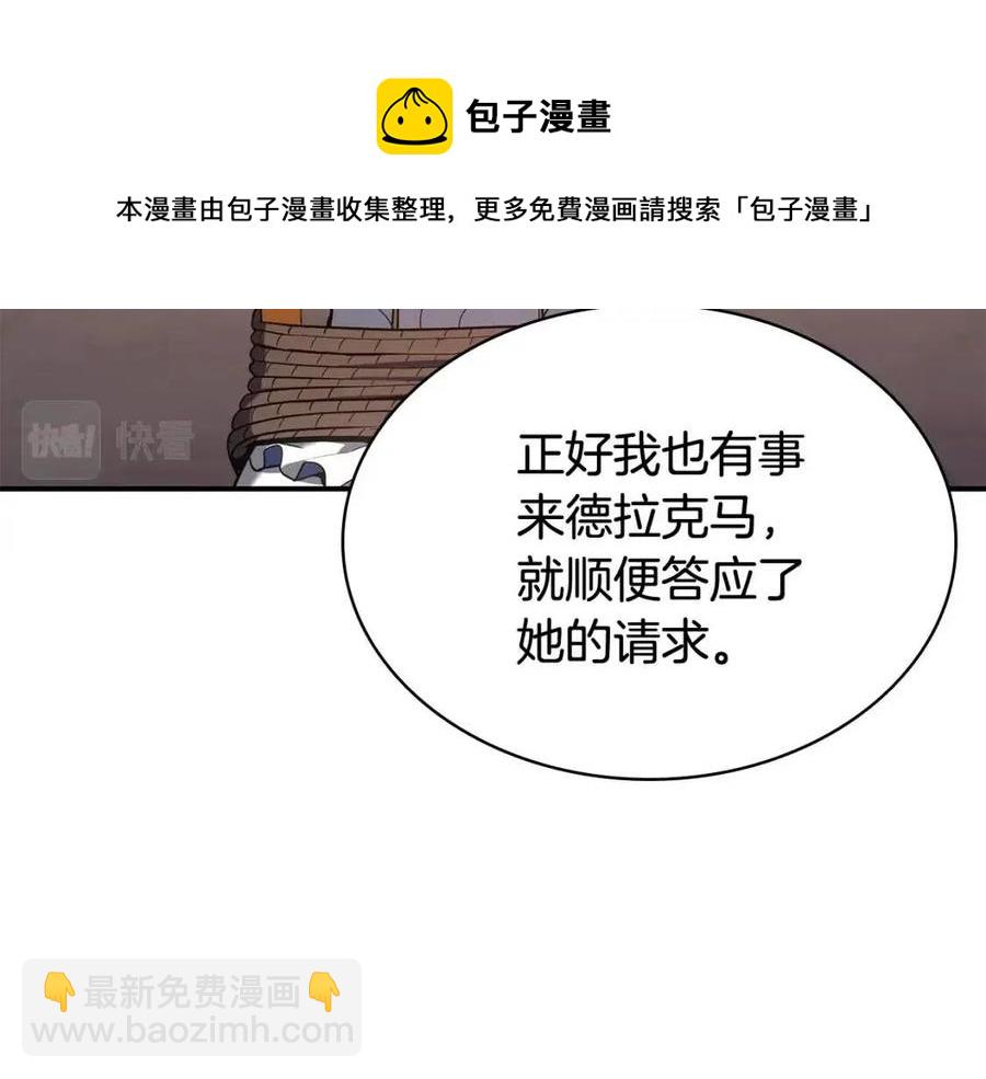 災難級英雄歸來 - 第18話 爭奪聖物(1/5) - 1