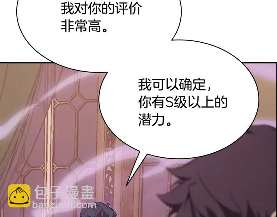 災難級英雄歸來 - 第18話 爭奪聖物(4/5) - 8