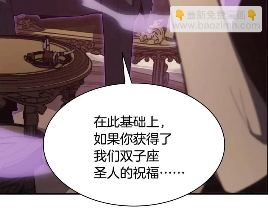 災難級英雄歸來 - 第18話 爭奪聖物(4/5) - 2