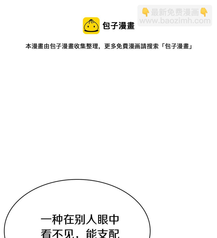 災難級英雄歸來 - 第18話 爭奪聖物(4/5) - 3