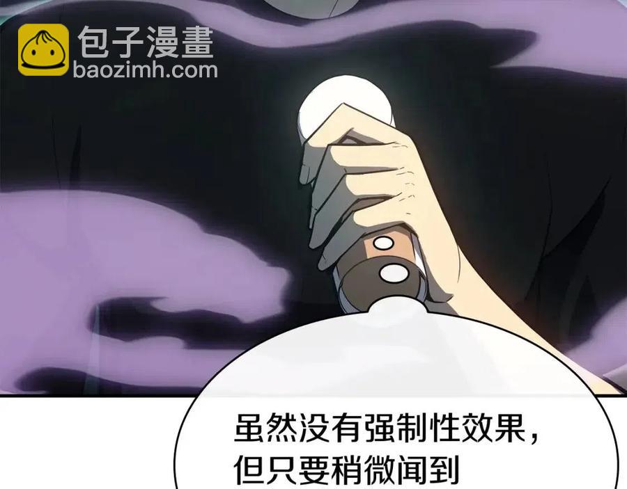 災難級英雄歸來 - 第18話 爭奪聖物(4/5) - 5