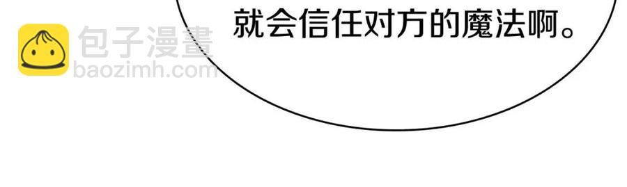 災難級英雄歸來 - 第18話 爭奪聖物(4/5) - 6