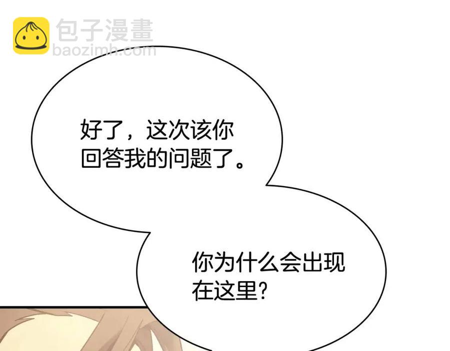 災難級英雄歸來 - 第18話 爭奪聖物(1/5) - 2